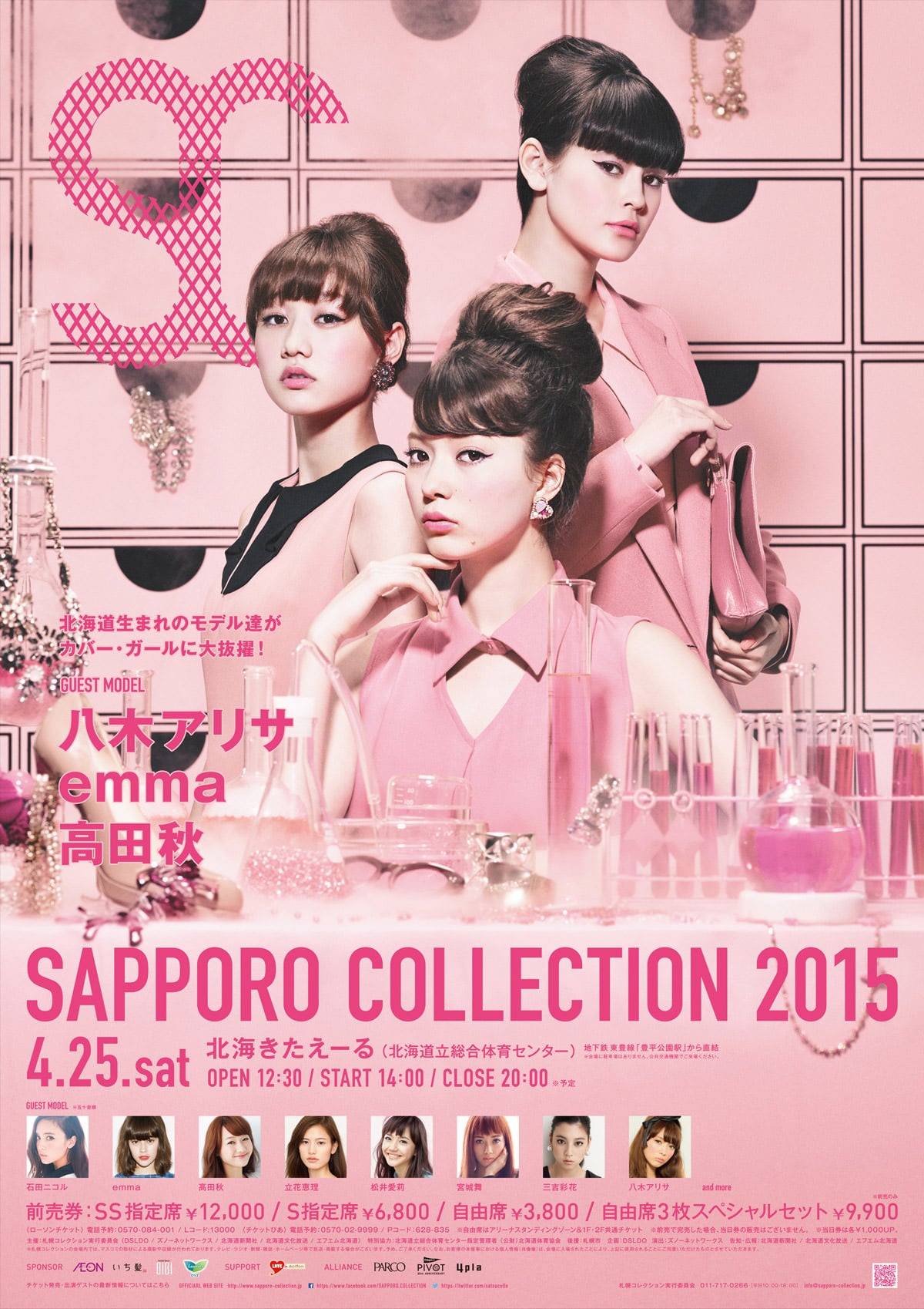 SAPPORO COLLECTION _ 2 | LAMRON